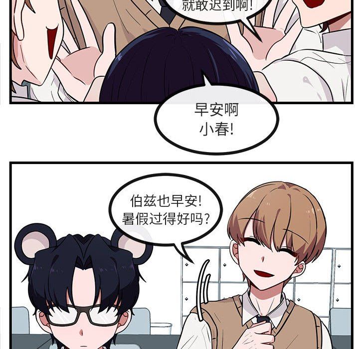 [Manhwa] Cute beasts appear BL, female student#[109P]-65