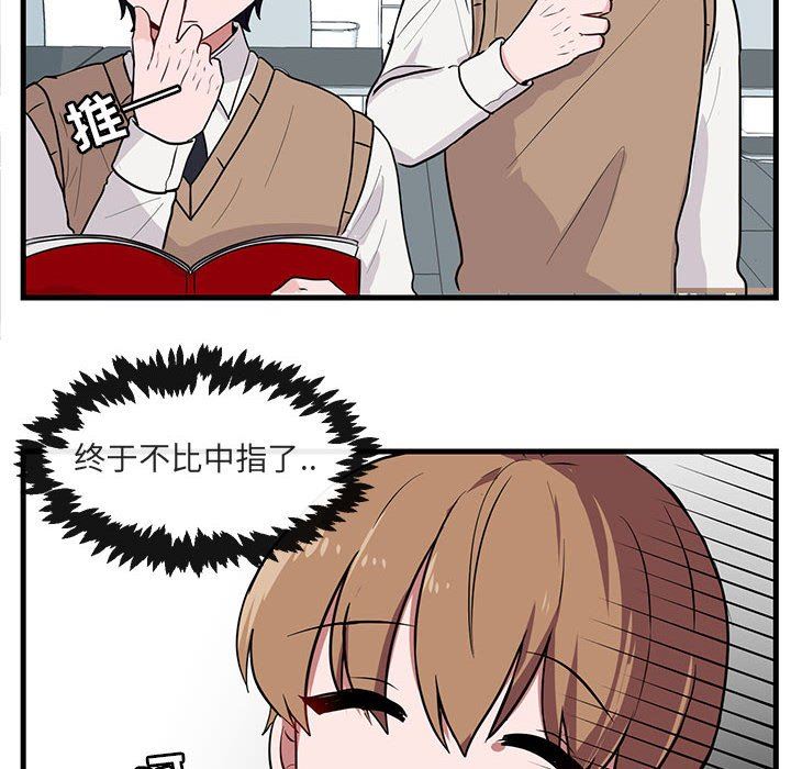 [Manhwa] Cute beasts appear BL, female student#[109P]-67