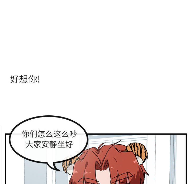 [Manhwa] Cute beasts appear BL, female student#[109P]-71