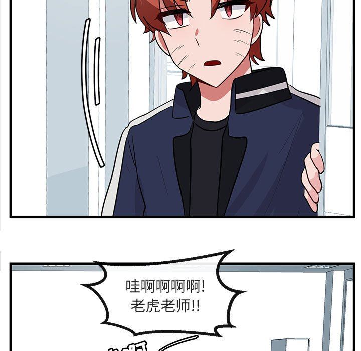 [Manhwa] Cute beasts appear BL, female student#[109P]-72