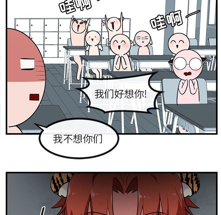 [Manhwa] Cute beasts appear BL, female student#[109P]-73