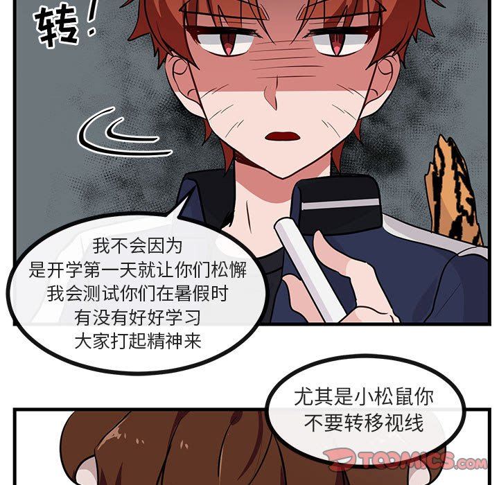 [Manhwa] Cute beasts appear BL, female student#[109P]-74