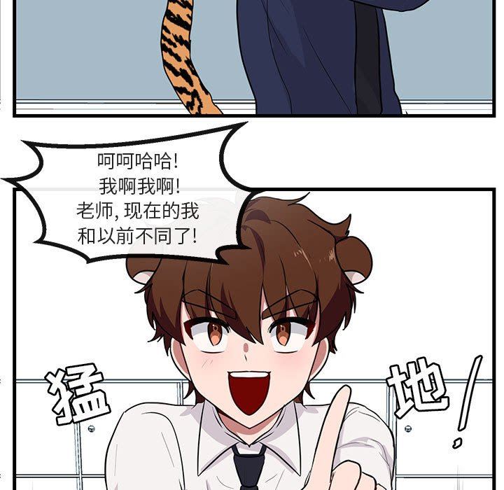 [Manhwa] Cute beasts appear BL, female student#[109P]-79