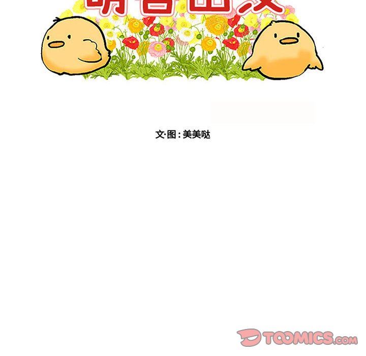 [Manhwa] Cute beasts appear BL, female student#[109P]-8