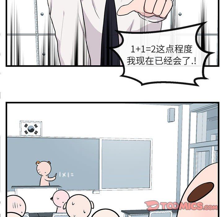 [Manhwa] Cute beasts appear BL, female student#[109P]-80
