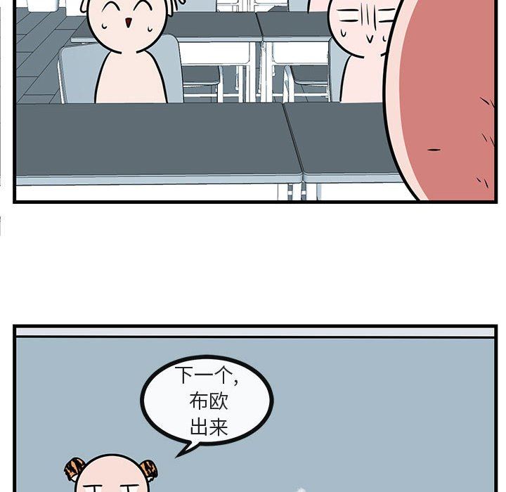 [Manhwa] Cute beasts appear BL, female student#[109P]-82