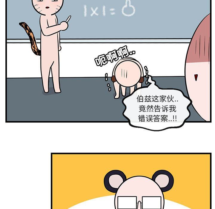 [Manhwa] Cute beasts appear BL, female student#[109P]-83
