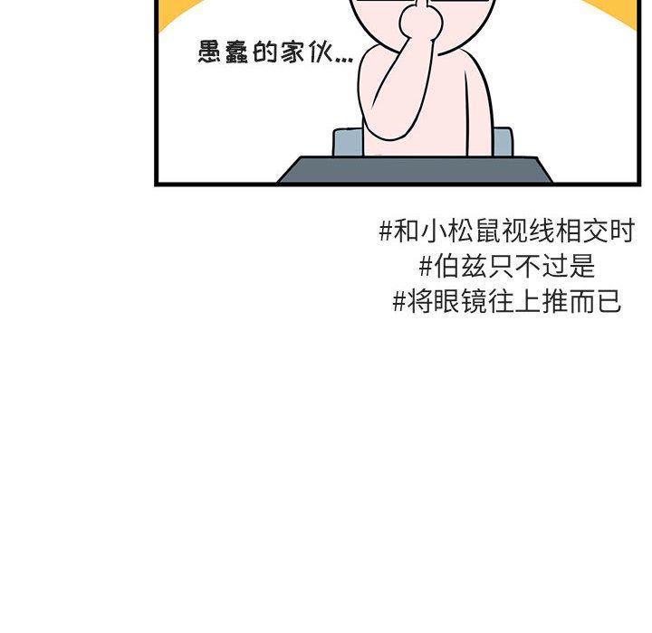 [Manhwa] Cute beasts appear BL, female student#[109P]-84