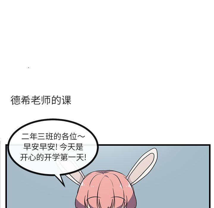 [Manhwa] Cute beasts appear BL, female student#[109P]-87