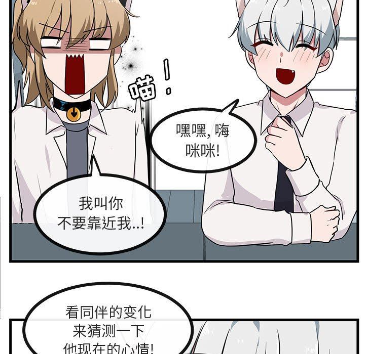 [Manhwa] Cute beasts appear BL, female student#[109P]-89