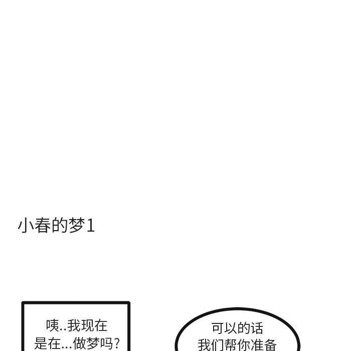 [Manhwa] Cute beasts appear BL, female student#[109P]-9
