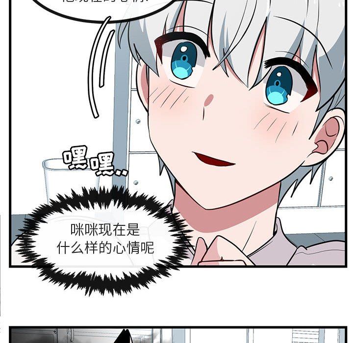 [Manhwa] Cute beasts appear BL, female student#[109P]-90