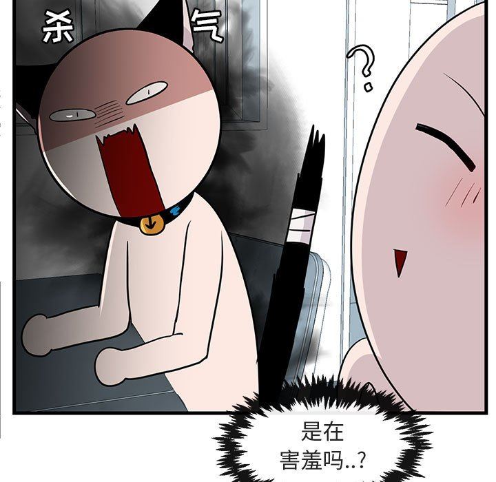 [Manhwa] Cute beasts appear BL, female student#[109P]-91