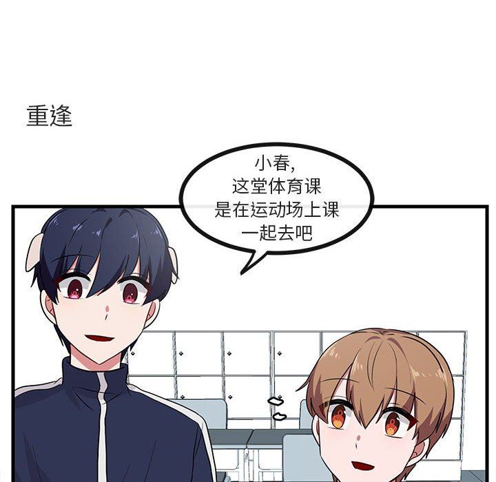 [Manhwa] Cute beasts appear BL, female student#[109P]-94
