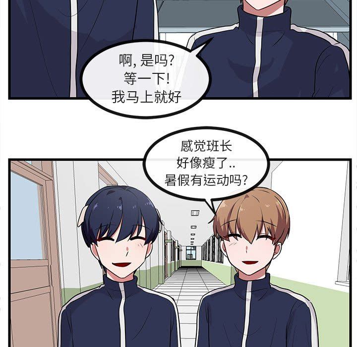 [Manhwa] Cute beasts appear BL, female student#[109P]-95