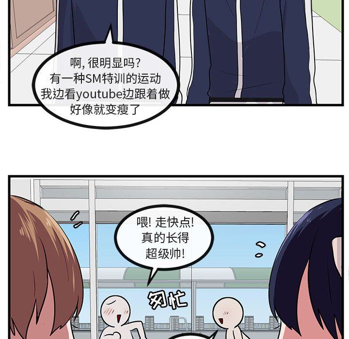 [Manhwa] Cute beasts appear BL, female student#[109P]-96