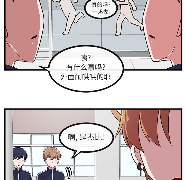 [Manhwa] Cute beasts appear BL, female student#[109P]-97