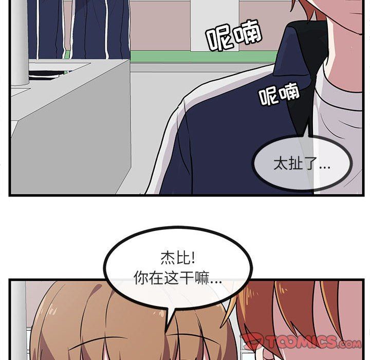 [Manhwa] Cute beasts appear BL, female student#[109P]-98