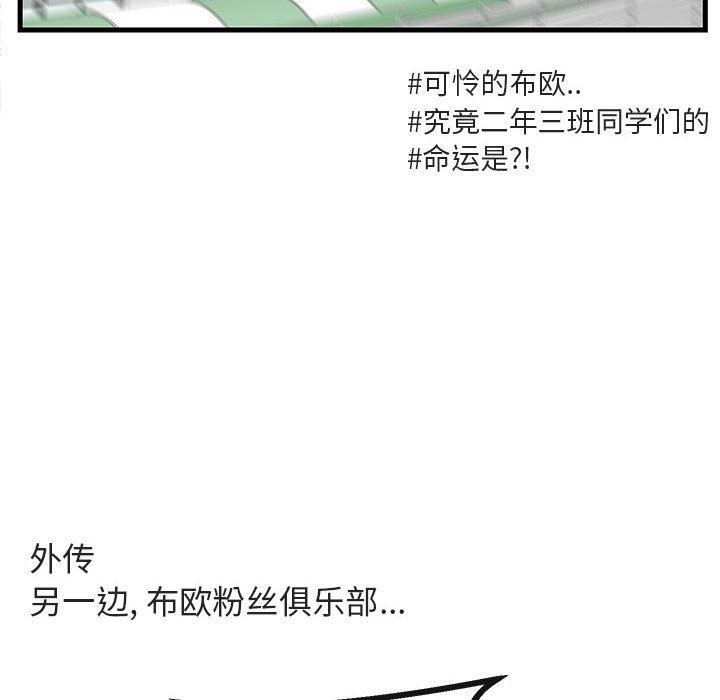[Manhwa] Cute beasts appear BL, female student#[105P]-101