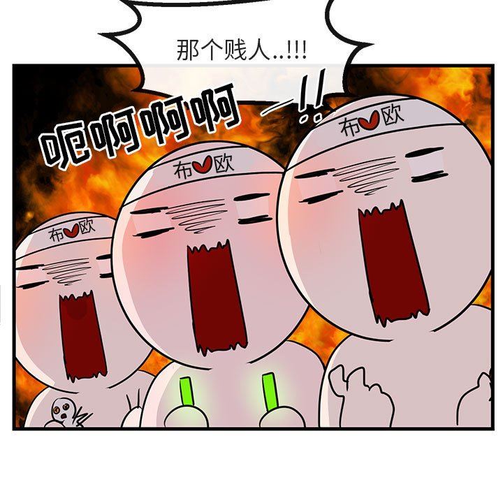 [Manhwa] Cute beasts appear BL, female student#[105P]-102