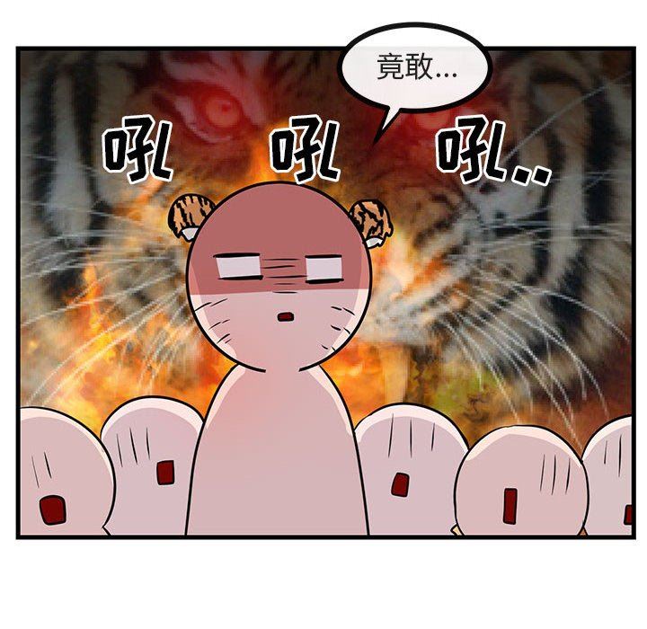 [Manhwa] Cute beasts appear BL, female student#[105P]-103
