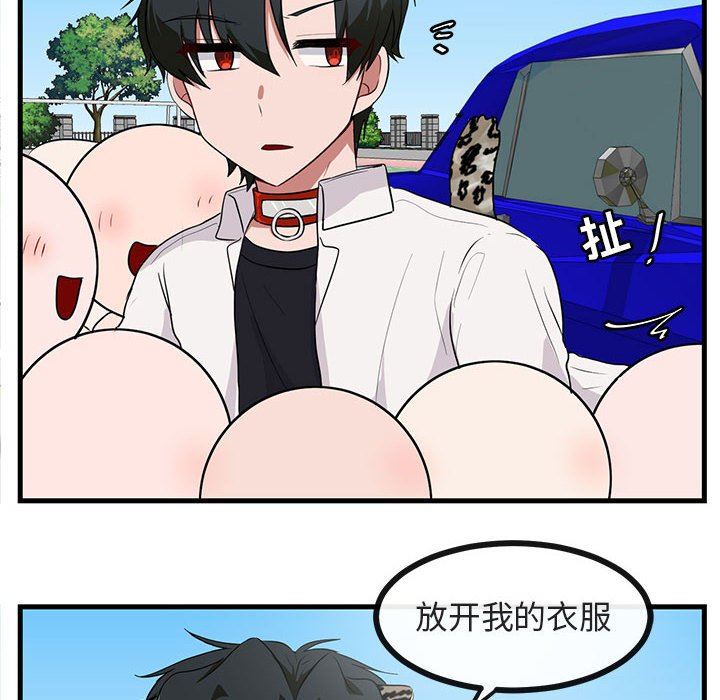 [Manhwa] Cute beasts appear BL, female student#[105P]-18