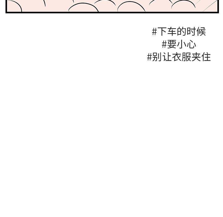 [Manhwa] Cute beasts appear BL, female student#[105P]-23