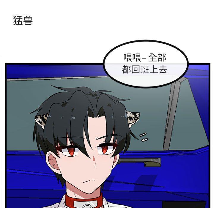 [Manhwa] Cute beasts appear BL, female student#[105P]-25