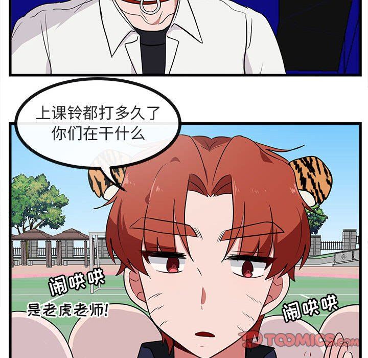 [Manhwa] Cute beasts appear BL, female student#[105P]-26