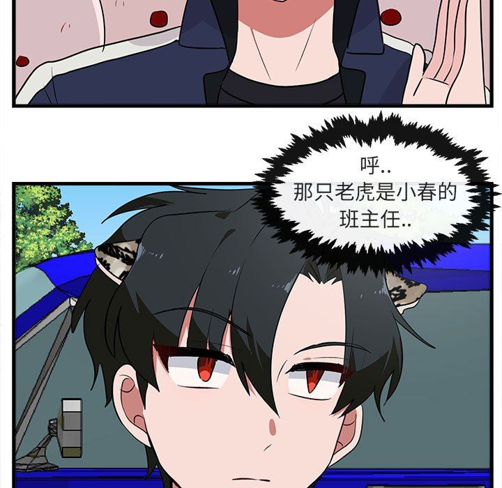 [Manhwa] Cute beasts appear BL, female student#[105P]-27