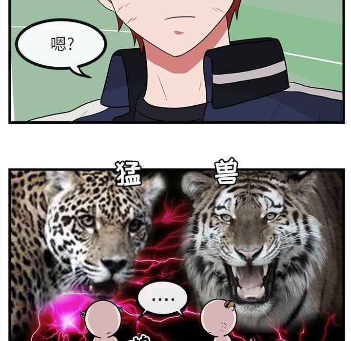 [Manhwa] Cute beasts appear BL, female student#[105P]-29