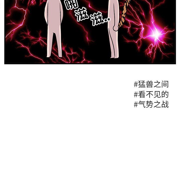 [Manhwa] Cute beasts appear BL, female student#[105P]-30