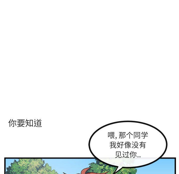 [Manhwa] Cute beasts appear BL, female student#[105P]-34