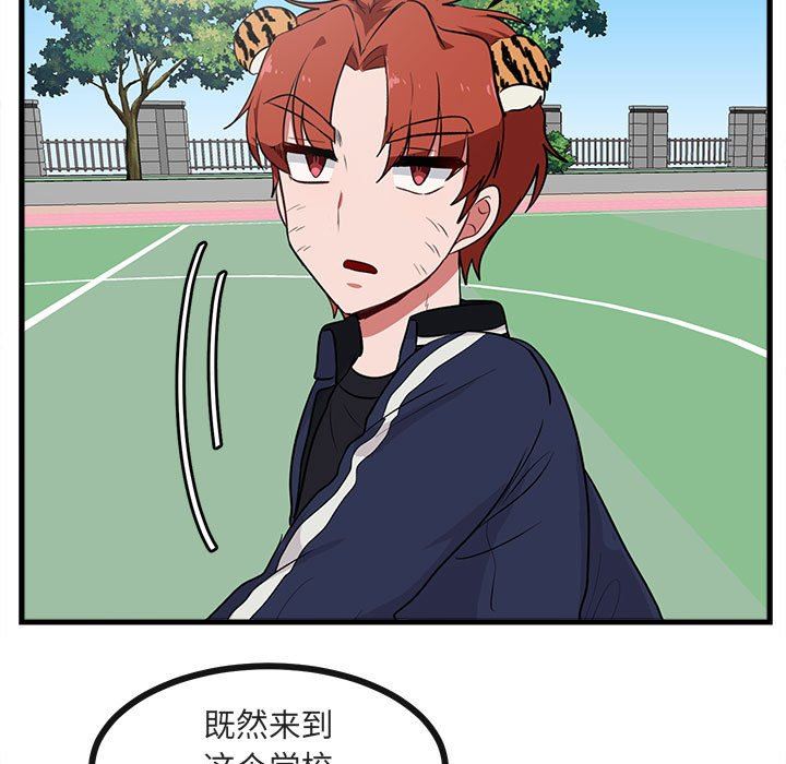[Manhwa] Cute beasts appear BL, female student#[105P]-35