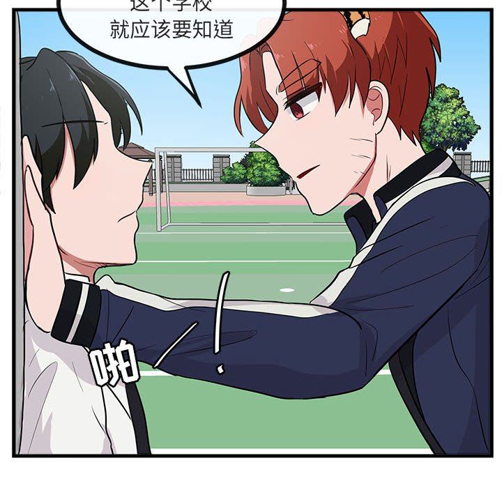 [Manhwa] Cute beasts appear BL, female student#[105P]-36