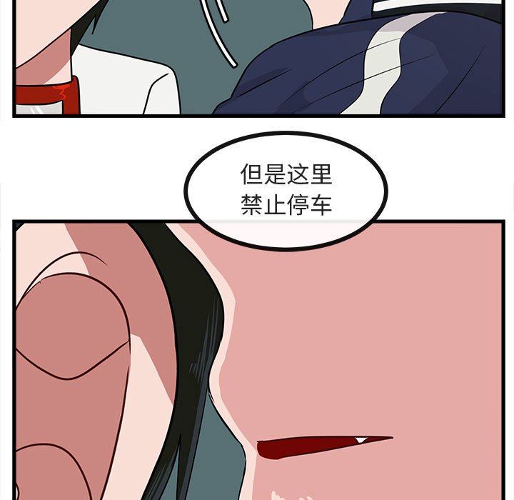 [Manhwa] Cute beasts appear BL, female student#[105P]-39