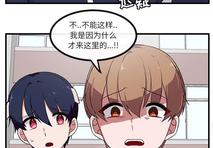 [Manhwa] Cute beasts appear BL, female student#[105P]-4
