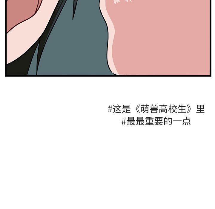 [Manhwa] Cute beasts appear BL, female student#[105P]-40