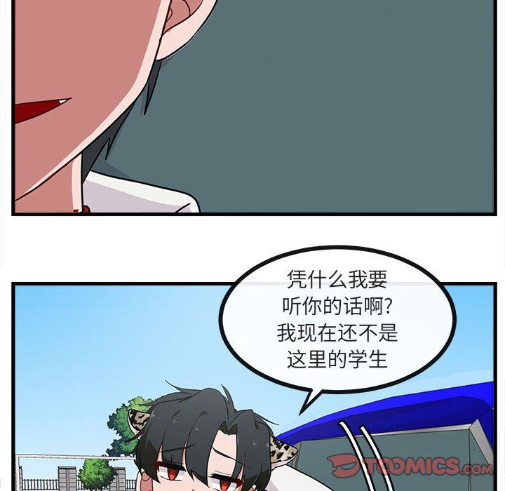 [Manhwa] Cute beasts appear BL, female student#[105P]-44