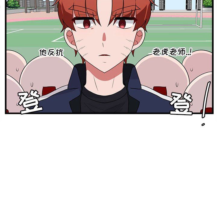 [Manhwa] Cute beasts appear BL, female student#[105P]-46