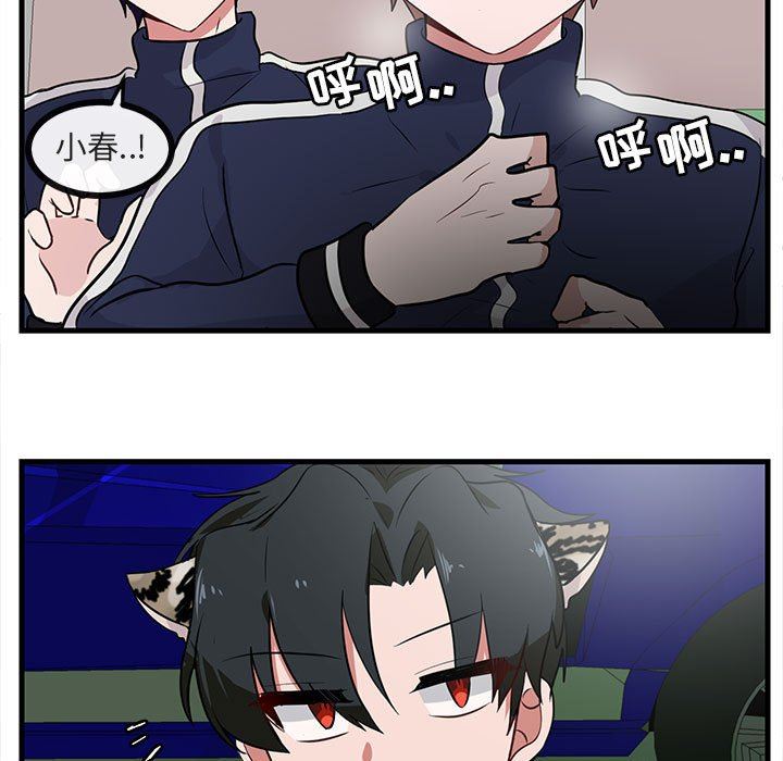 [Manhwa] Cute beasts appear BL, female student#[105P]-5
