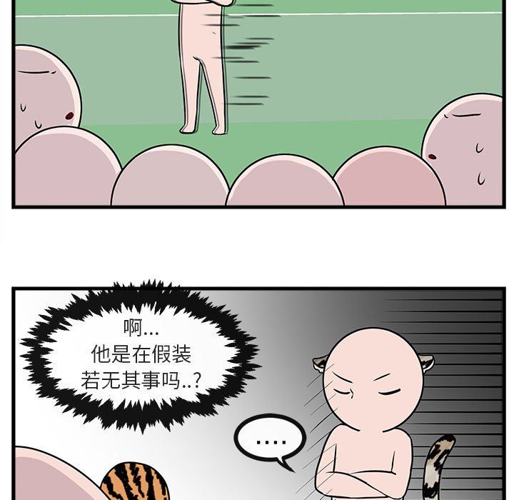 [Manhwa] Cute beasts appear BL, female student#[105P]-53