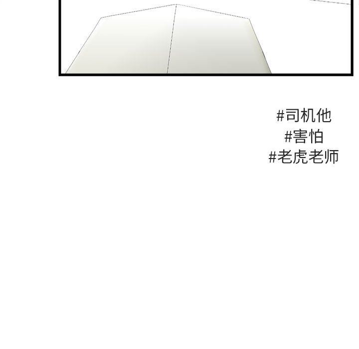 [Manhwa] Cute beasts appear BL, female student#[105P]-55