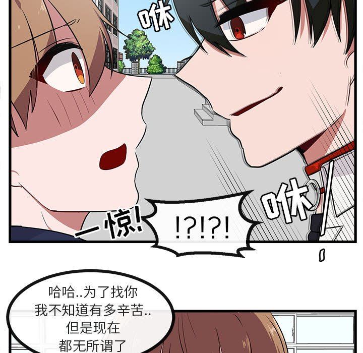 [Manhwa] Cute beasts appear BL, female student#[105P]-60