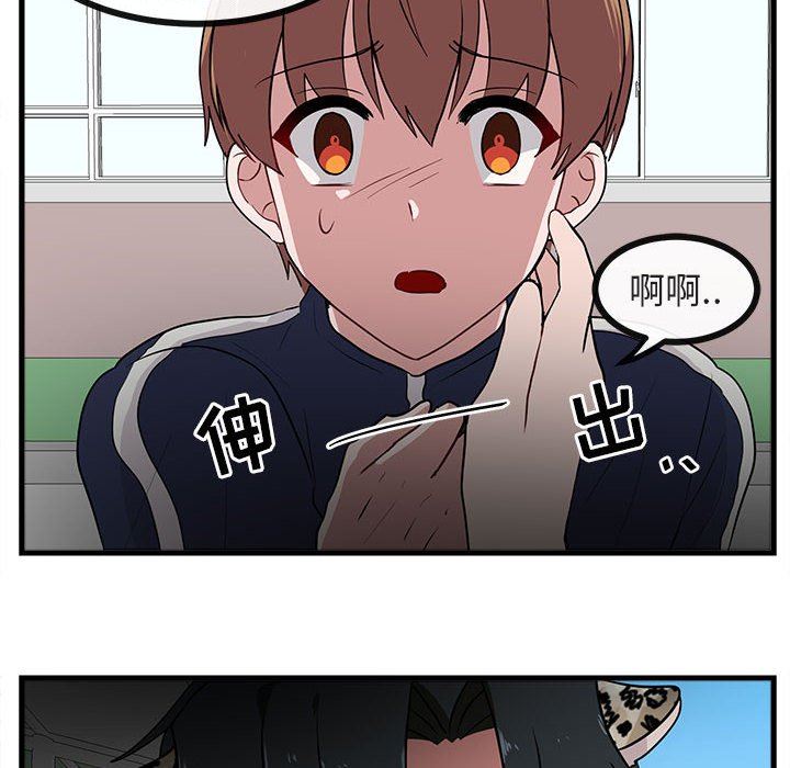 [Manhwa] Cute beasts appear BL, female student#[105P]-61