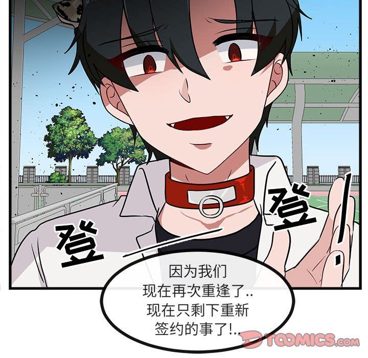 [Manhwa] Cute beasts appear BL, female student#[105P]-62
