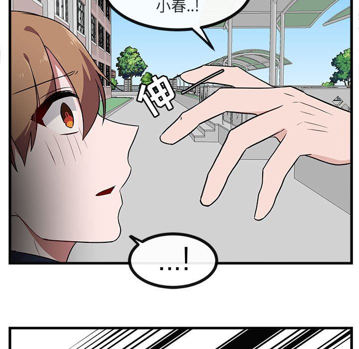 [Manhwa] Cute beasts appear BL, female student#[105P]-66