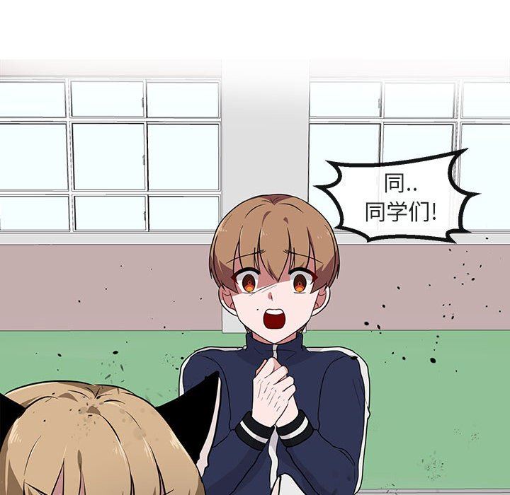 [Manhwa] Cute beasts appear BL, female student#[105P]-69