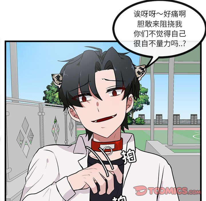 [Manhwa] Cute beasts appear BL, female student#[105P]-74