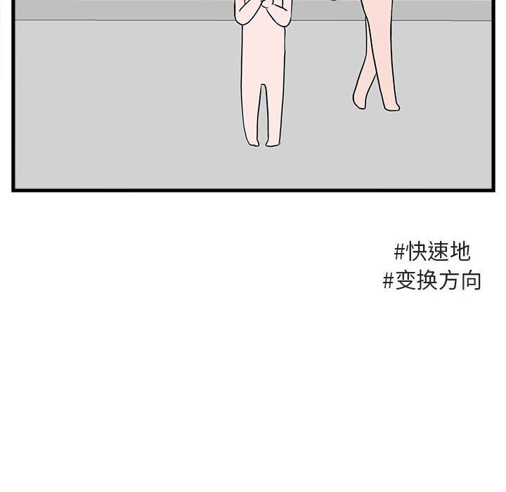 [Manhwa] Cute beasts appear BL, female student#[105P]-79